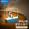 ROCK 哆啦A梦星空小夜灯 商品缩略图0