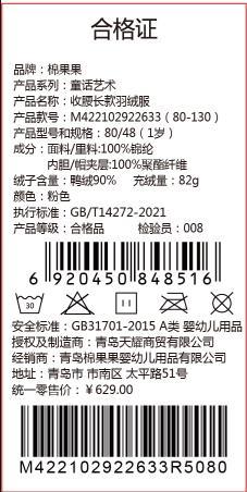 商场同款棉果果冬季女童保暖甜美可爱不臃肿连帽收腰长款羽绒服M422102922633 商品图7