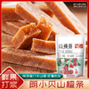 朗小贝 山楂条 500g/袋*2袋 商品缩略图0