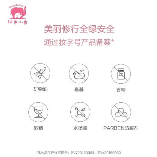 红色小象益生元南极冰藻霜10g 商品图5