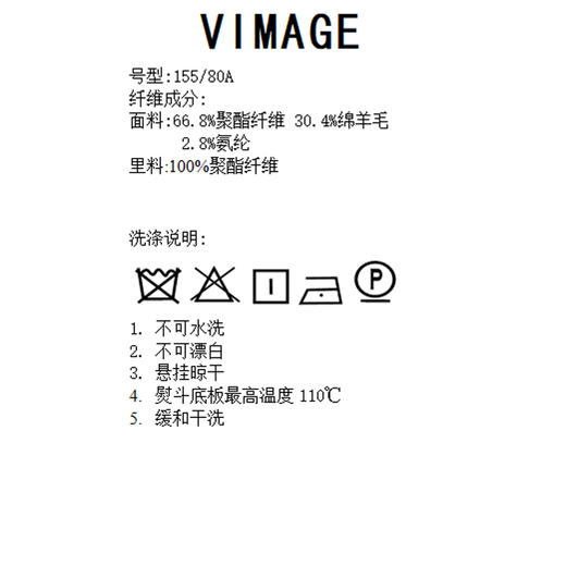 VIMAGE纬漫纪冬季新款简约通勤西装外套女V1803431 商品图7