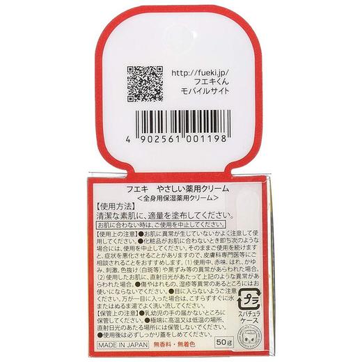 福而可高效保湿宝宝小黄鸭面霜50g 商品图2