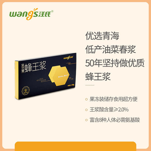 汪氏金巢鲜蜂王浆300g*2盒【送305g洋槐】 商品图3
