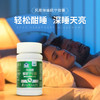 【延缓衰老 改善睡眠】蜂眠宁胶囊 蜂胎冻干粉 缬草 功能性食品，正规认证 出口欧美 商品缩略图2