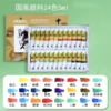 马利牌中国画颜料水墨山水画颜料画材12色24色36色5ml学生成人玛丽入门书法专业优选1盒 商品缩略图10