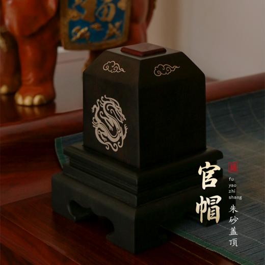 扶摇直上 紫光檀 贵人 学业事业 文昌印章 商品图4