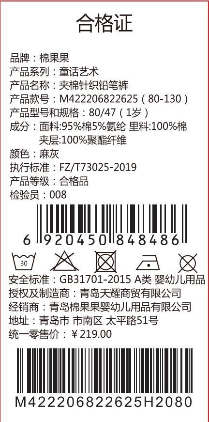 商场同款棉果果冬季女童保暖夹棉打底裤外穿裤夹棉针织铅笔长裤M422206822625 商品图6