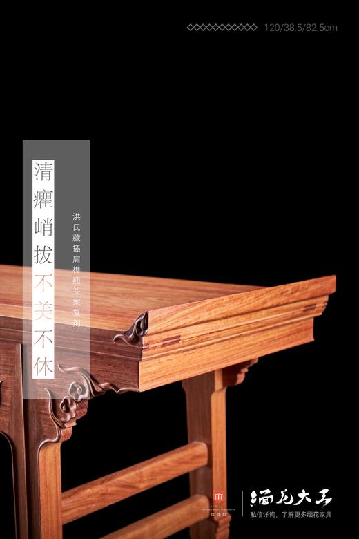 红桥红  家具严选  缅甸花梨(大果紫檀）  【120洪氏 剑足插肩榫翘头案】 商品图5