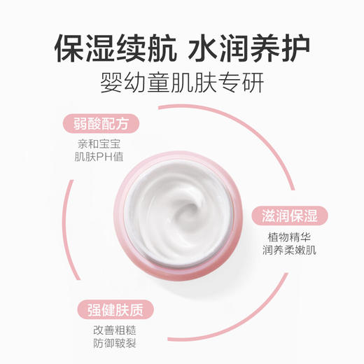 红色小象儿童保湿霜50g 商品图2