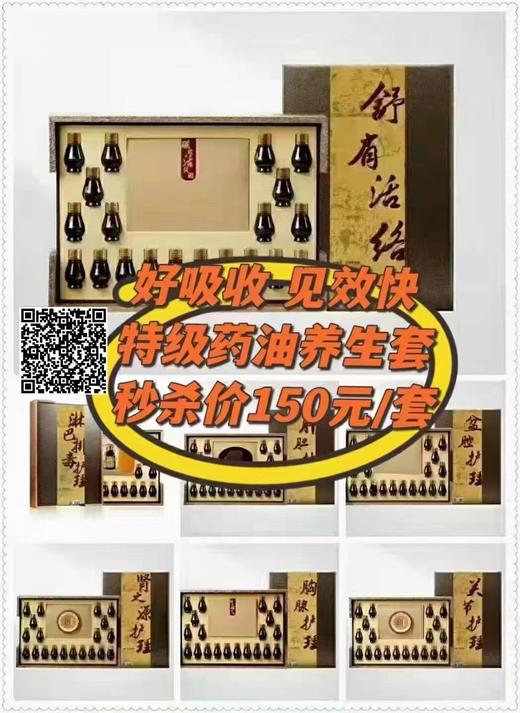 身体养生套盒（盆腔、肩颈、淋巴、关节、肾部、胸腺、 健脾） 商品图7