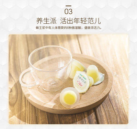 【汪氏】金巢鲜蜂王浆300g果冻装 商品图5