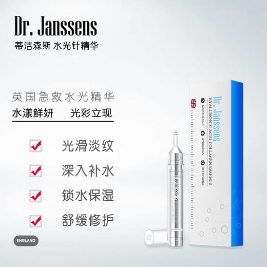 【清仓好价】Dr.janssens 胶原蛋白保湿精华液15ml/*3 涂抹式水光针 商品图3