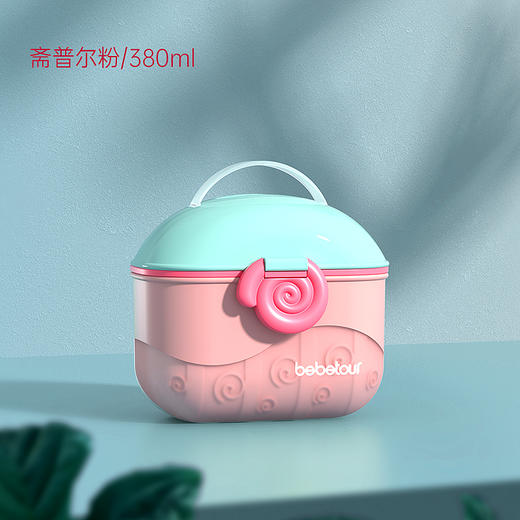 bebetour 便携奶粉盒 商品图0
