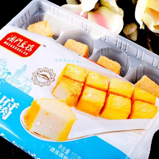 澳门豆捞黄金鱼腐（100克） 商品图1