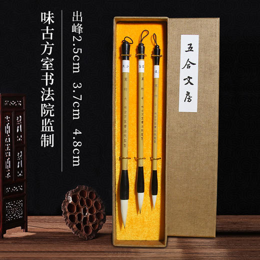 万物 丨狼羊兼毫毛笔 春联楷书行楷篆隶书均适宜 可单买可套买非常好用 商品图1