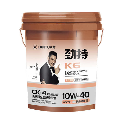 澜途(LANTU)劲持K6 全合成柴机油 CK-4 10W-40 18L 商品图1