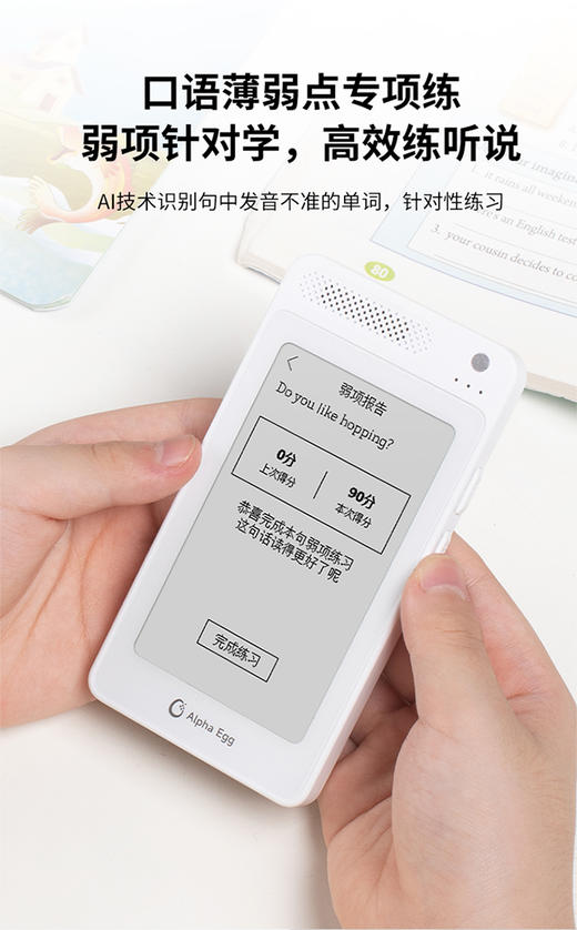 阿尔法蛋AI双语听说宝，限时赠透明保护套、便携挂绳，【前200单额外加赠可爱的太空人笔筒支架】 商品图2