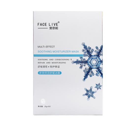 【会员每月福利单拍不发】菜菜商城敷料体验装 商品图7