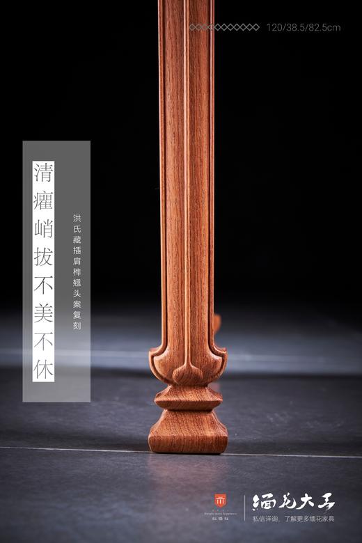 红桥红  家具严选  缅甸花梨(大果紫檀）  【120洪氏 剑足插肩榫翘头案】 商品图7