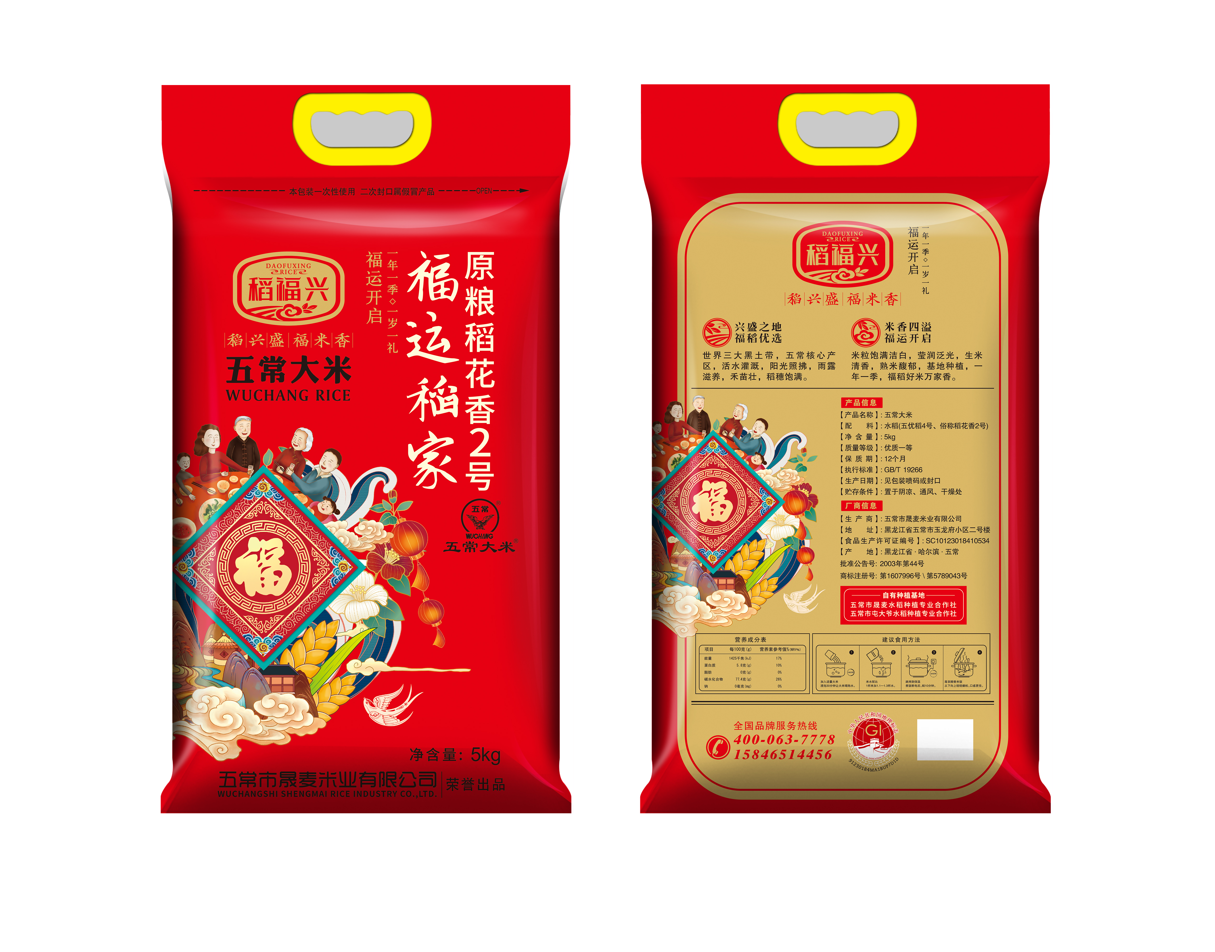 TD 【2025五常稻花香新大米上市】 五常产地直供 3包套餐（5Kg*3）稻花香2号  如遇快递暴力运输导致内包装漏气不影响食用 不在售后范围内 介意慎拍！