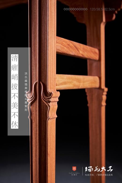 红桥红  家具严选  缅甸花梨(大果紫檀）  【120洪氏 剑足插肩榫翘头案】 商品图6