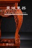 红桥红  家具严选  缅甸花梨（大果紫檀）【115仿乾隆团寿纹 清式大香几】 商品缩略图3