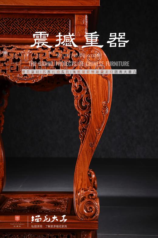 红桥红  家具严选  缅甸花梨（大果紫檀）【115仿乾隆团寿纹 清式大香几】 商品图3