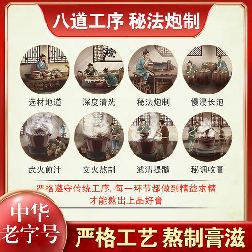 潘高寿雪梨膏150g  中华老字号 嗨马天诚 商品图4