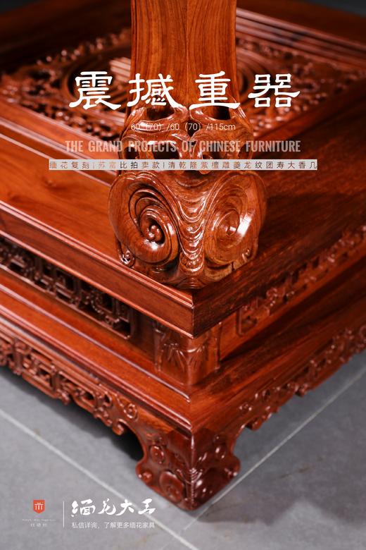 红桥红  家具严选  缅甸花梨（大果紫檀）【115仿乾隆团寿纹 清式大香几】 商品图8