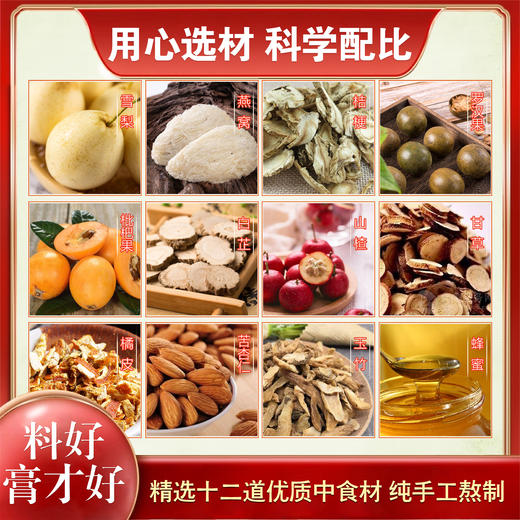 潘高寿雪梨膏150g  中华老字号 嗨马天诚 商品图2