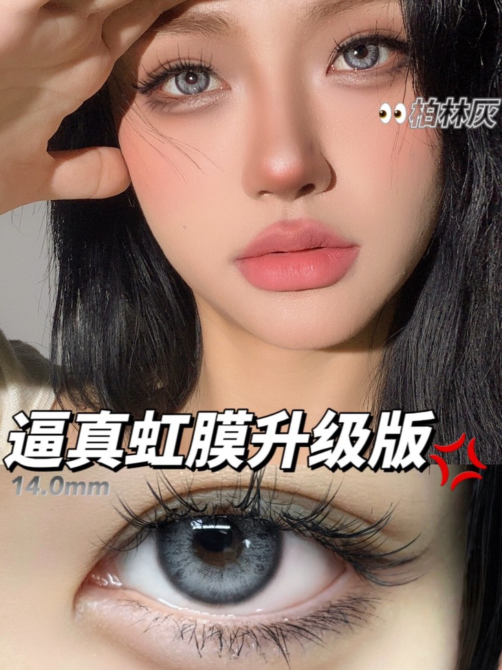 Chonos日抛隐形眼镜 柏林灰14.0mm 1盒/10片-VVCON美瞳网21