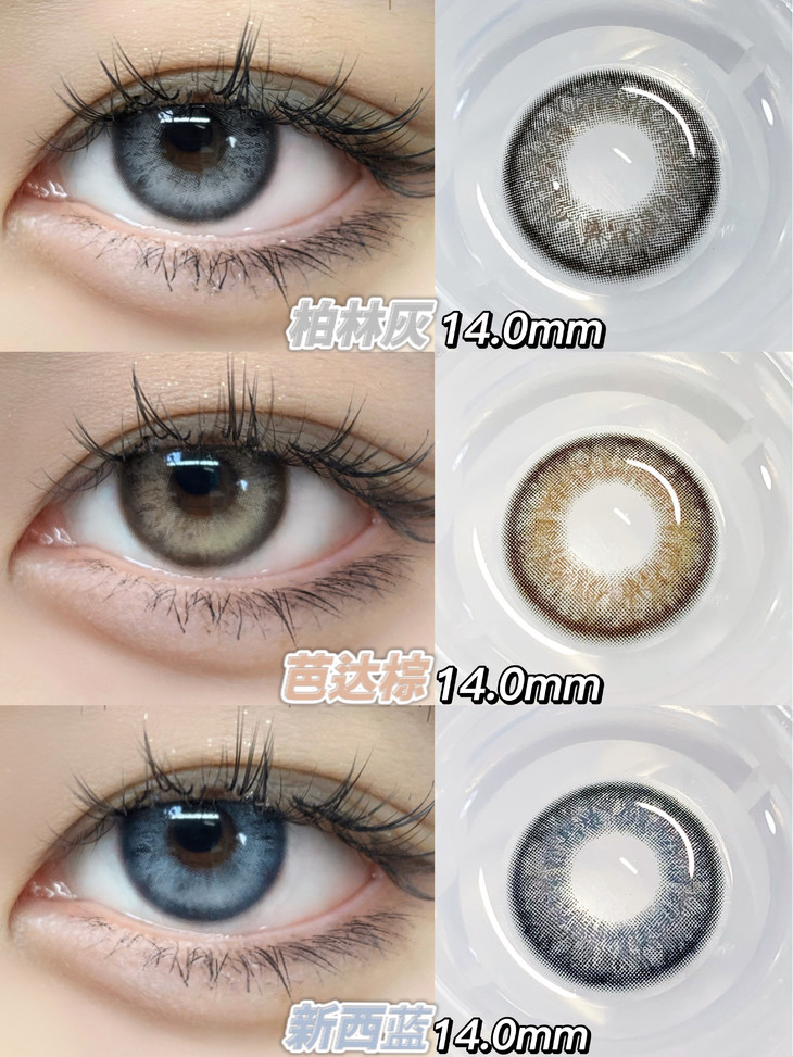 Chonos日抛隐形眼镜 新西蓝14.0mm 1盒/10片-VVCON美瞳网9