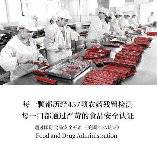 全福德红枣蔓越莓冰糖葫芦75g（T） 商品图4