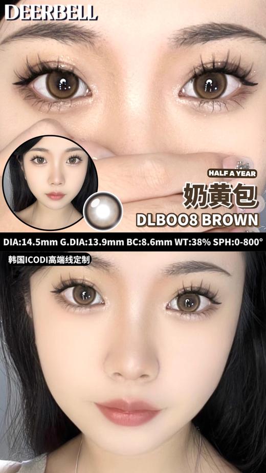 deerbell 美瞳半年抛 奶黄包 直径14.5mm着色13.9mm 商品图6