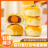 暮日家 蛋黄酥 270g/盒*1盒/3盒 商品缩略图0
