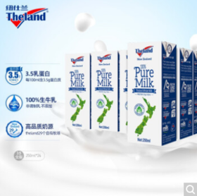 纽仕兰新西兰进口牛奶3.5g蛋白质牧场草饲高钙礼盒全脂纯牛奶乳品 250ml*24 整箱装