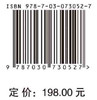 生命医学伦理原则（原书第8版）刘星 商品缩略图2