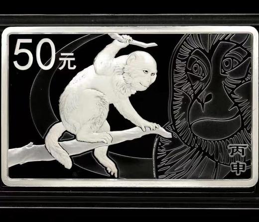 【特价】央行2016猴年5盎司方形大银币！ 商品图0