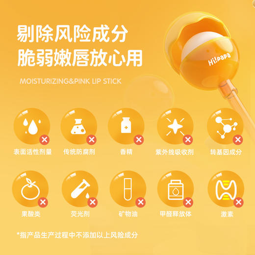 儿童棒棒糖粉润护唇膏（女款变色）3.5g 商品图4