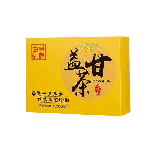【呵护你的小心“肝”】益甘茶 呵护旰脏滋养身体 加班熬夜面黄长痘 草本配方传统工艺 护甘茶100g/盒 商品图4