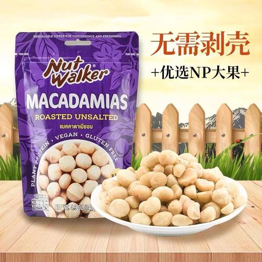 泰国喜乐果无盐夏威夷果140g/152405 甄选完整大颗粒优果粒粒香醇 商品图1