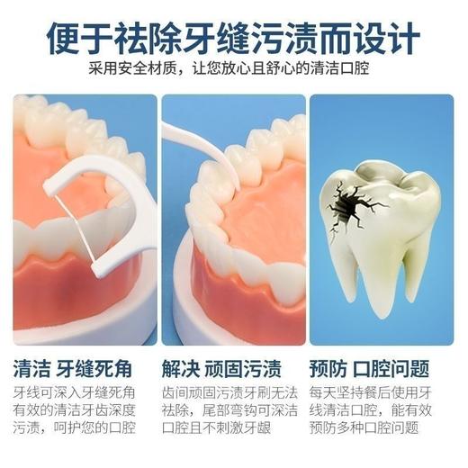 【买二送二！洁齿牙线棒便携盒装】超细高弹力牙线清洁牙缝，一步到位！远离口腔病，经典超便携盒装！成人一次性剔牙线签家庭装50支/盒特价清仓 商品图4