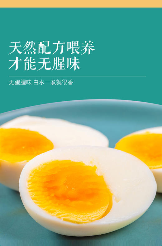 叶黄素鸡蛋24盒年卡 商品图3