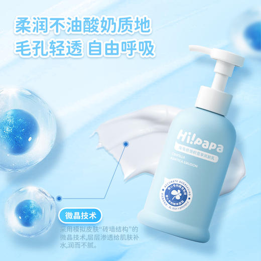 积雪草润肤乳 商品图3