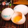 六无安全蛋 商品缩略图3