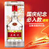 【专享】五粮液 国庆纪念（第八代） 浓香型 52度 500ml单瓶 商品缩略图0