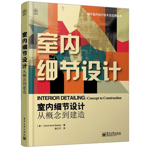 室内细节设计 商品图0