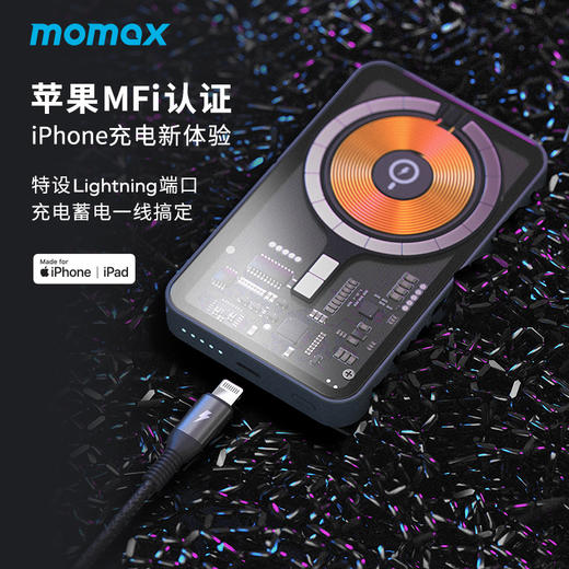 【MOMAX】移动电源（MagSafe磁吸支架） 商品图3