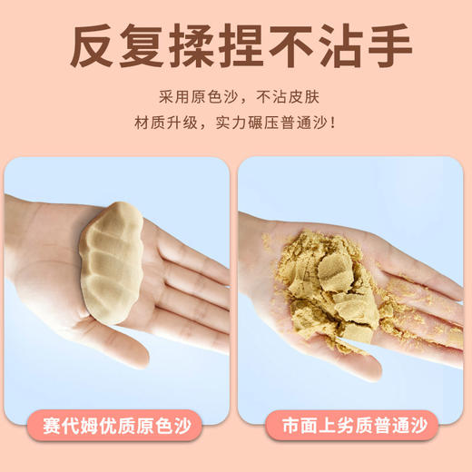 赛代姆动力沙礼盒装，发展宝宝对空间关系的认识能力，开发手眼协调技能和专注力 商品图2