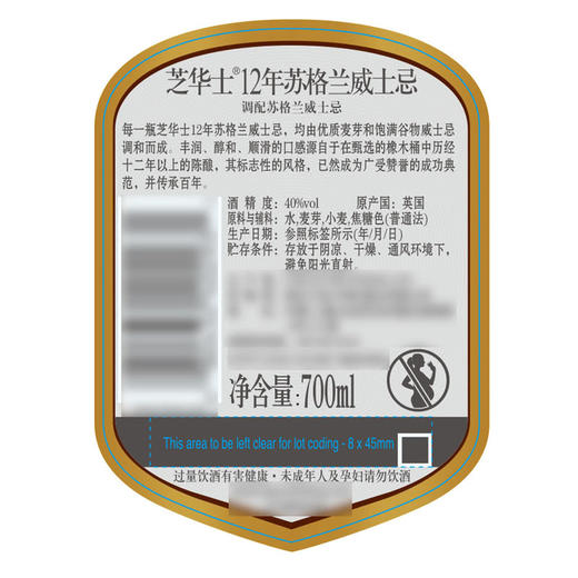 MM 山姆 芝华士（Chivas Regal） 英国进口 12年苏格兰威士忌 700ml 商品图4